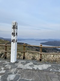 美幌峠 標柱