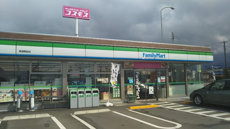 ファミリーマート 東温野田店