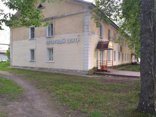 Печатный центр MAX PRiNT - Цифровая Печать в Коврове. Печать ...