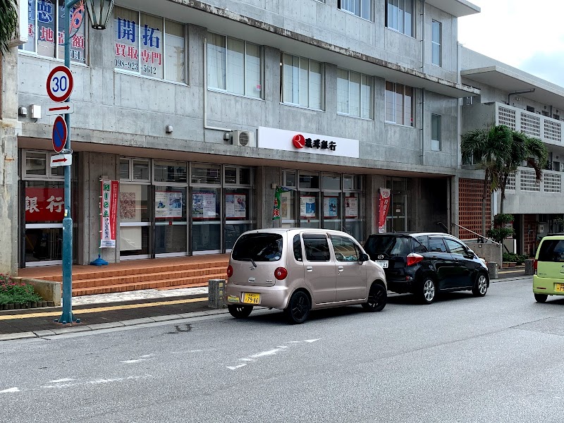 琉球銀行 嘉手納支店