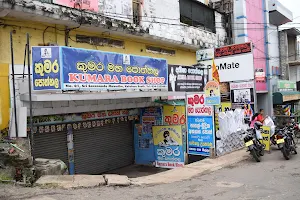 Kumara Bookshop image