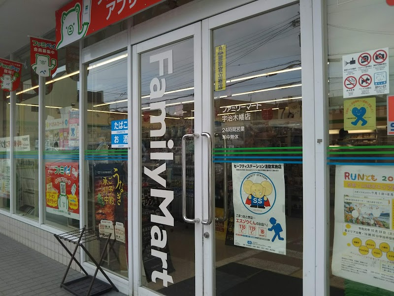 ファミリーマート 宇治木幡店
