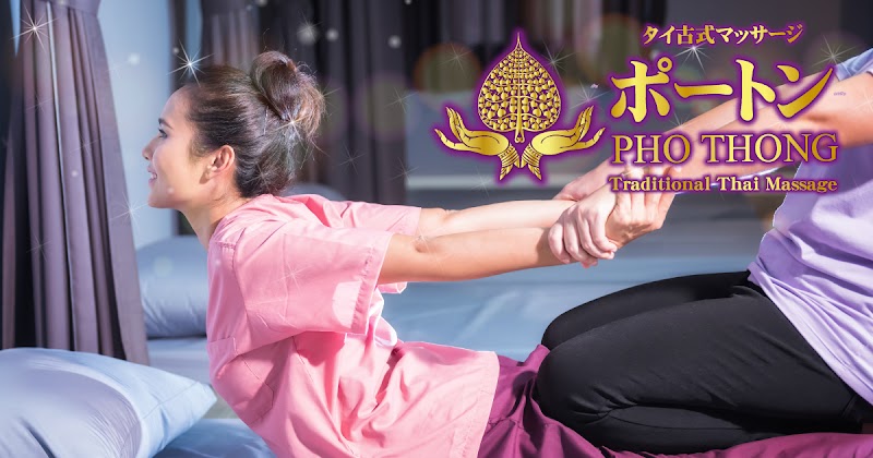 Phothong Traditional Thai Massage : ポートン｜浅草 田原町 タイ古式マッサージ