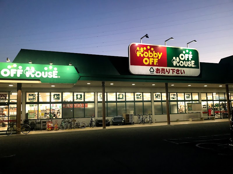 オフハウス 姫路御立店 兵庫県姫路市上手野 リサイクル ショップ リサイクル グルコミ
