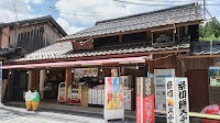 亀寿軒