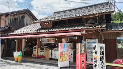 亀寿軒