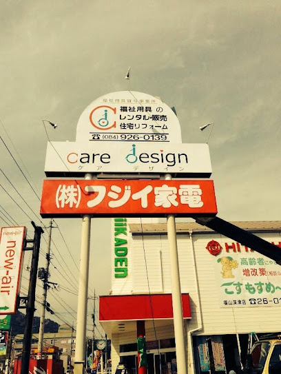 care design ケアデザイン