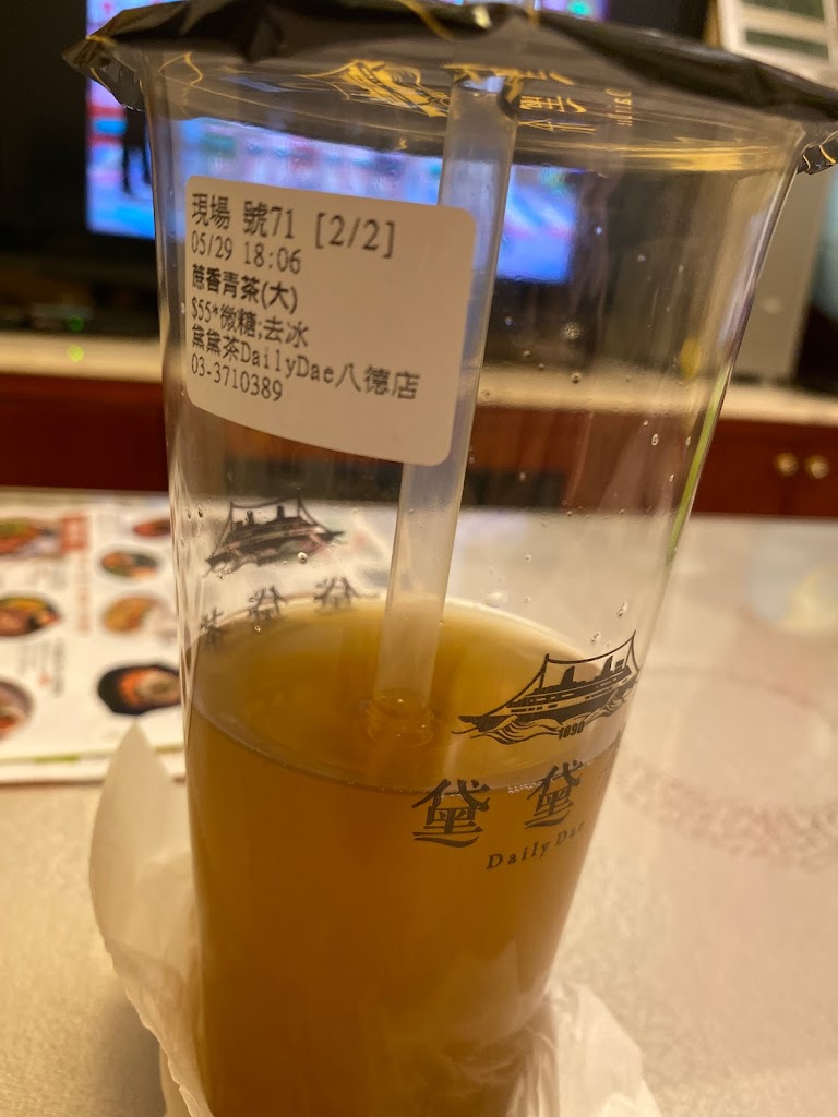 黛黛茶 DailyDae桃園八德店-歐風水果紅茶 的照片