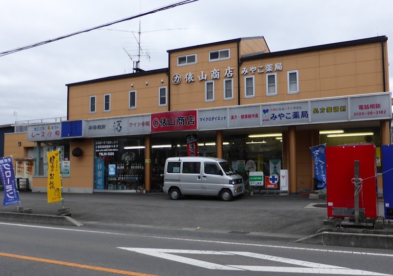 俵山商店