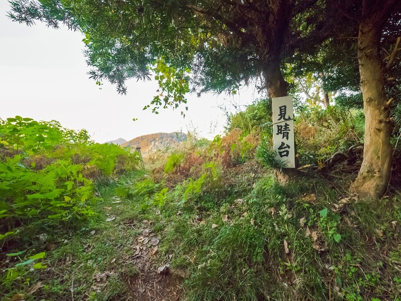 発端丈山 見晴台