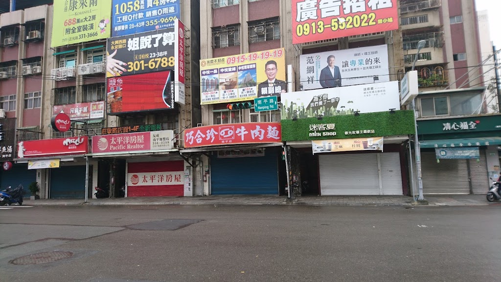 迷客夏Milksha 桃園南平店 的照片