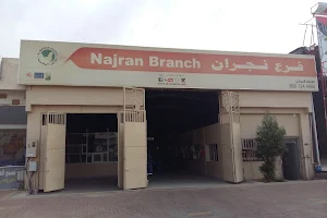 Al Watania branch Najran image