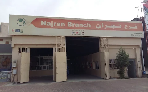 Al Watania branch Najran image