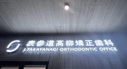 J.TAKAYANAGI ORTHODONTIC OFFICE