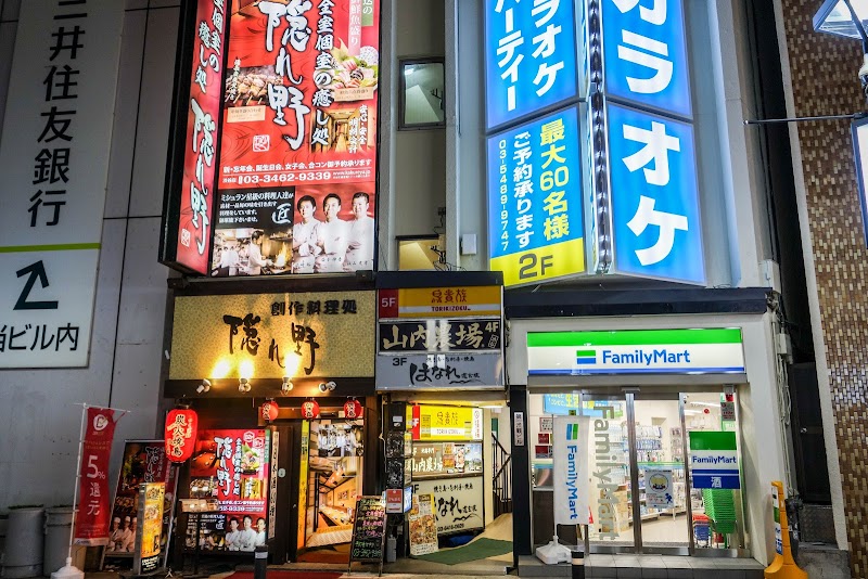 ファミリーマート 渋谷道玄坂プラザ通り店