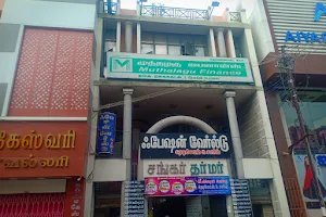 Best Money Gold | Aruppukkottai | Old Gold Buyers image