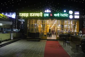 Rajwada Rajasthani Dhaba & Thali Restaurant image