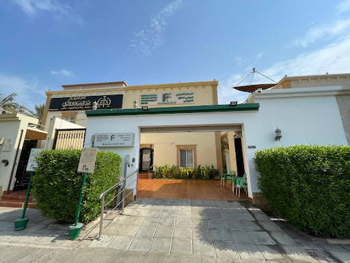 المركز التأهيلي الدولي للعلاج الطبيعي