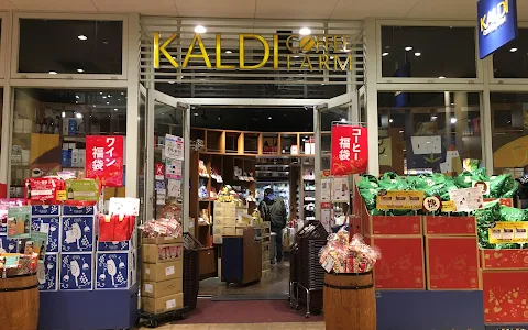 Kaldi Coffee Farm Kasukabe Store image