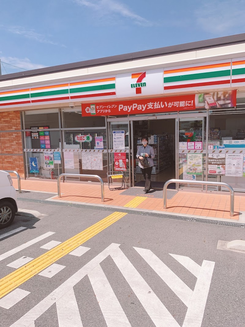 セブン-イレブン 小野本町店