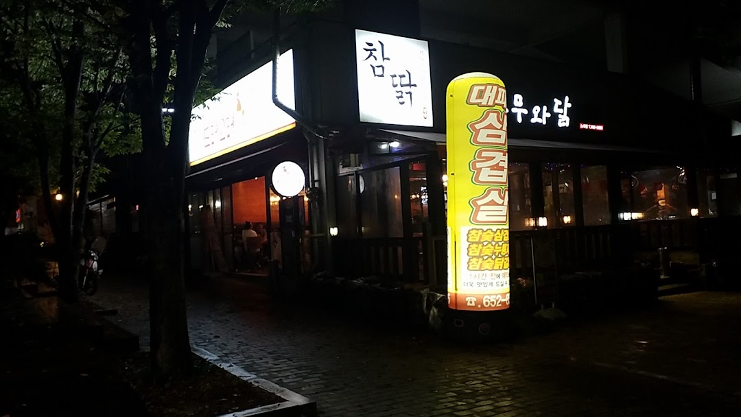 또래오래치킨&참닭