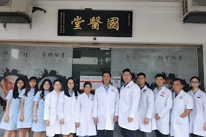 Guoyi Tang Medical Center image