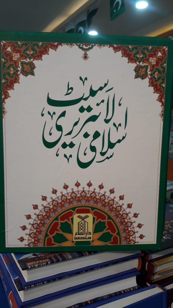 Maktba Zia ul Quran wal hadees haripur