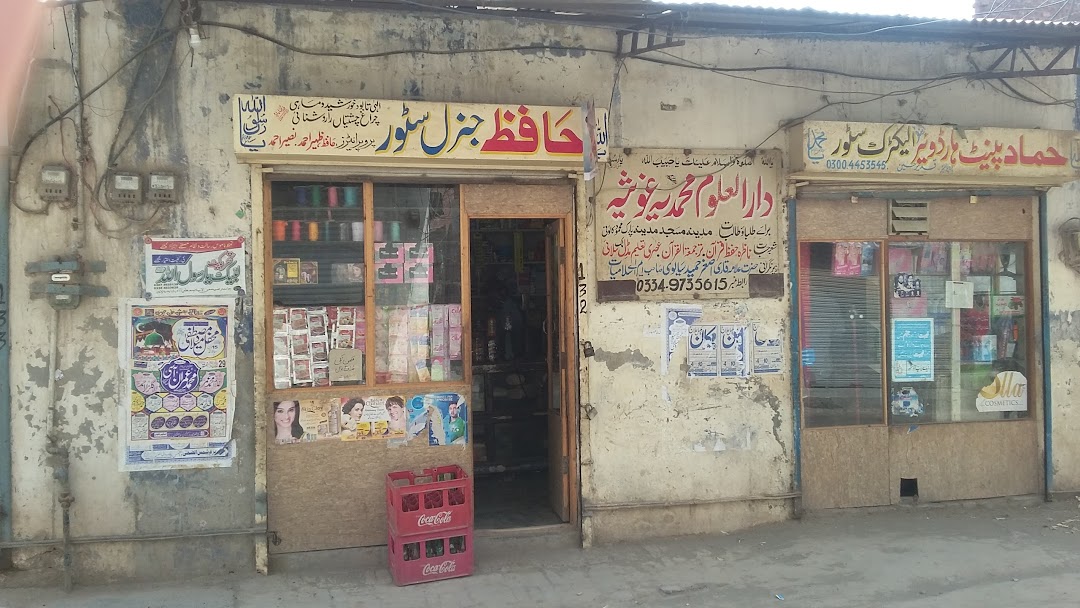 Hafiz General Store