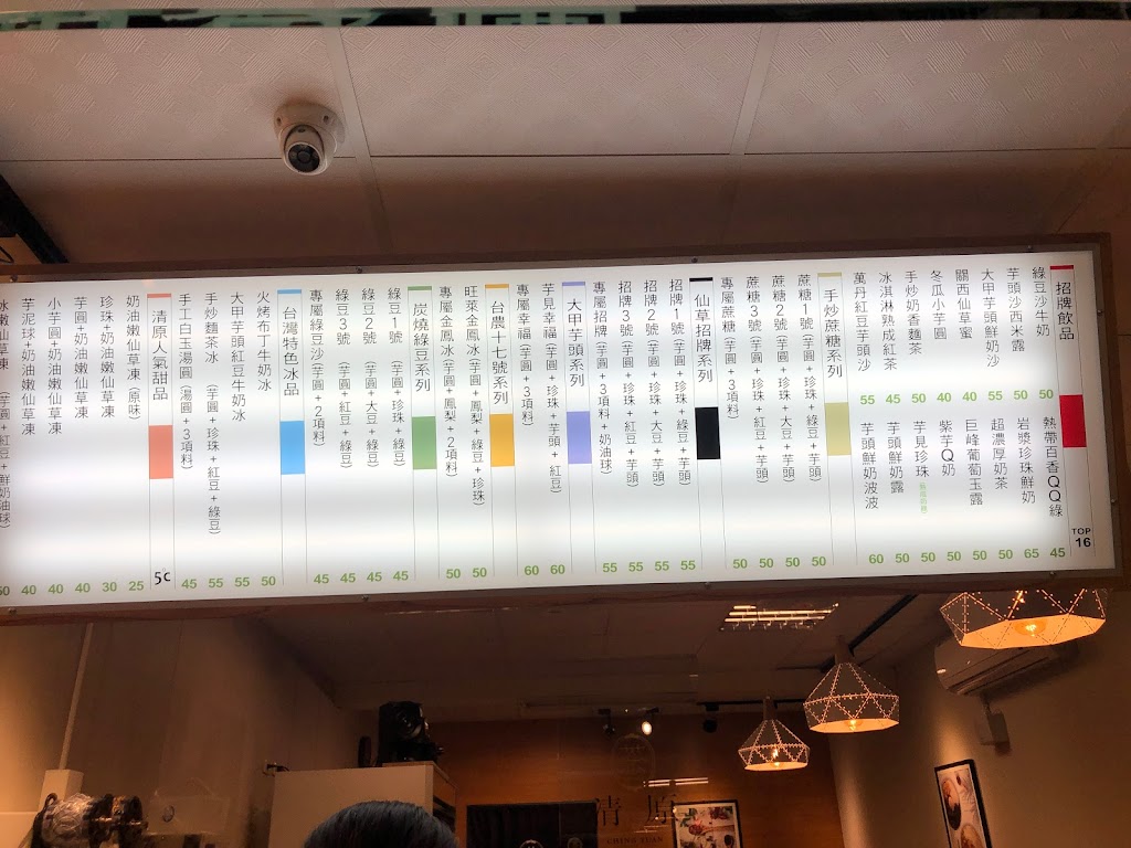 清原芋圓 頭橋店 的照片