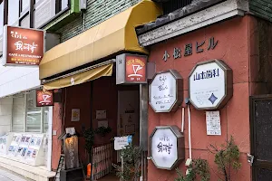 Café de Ginnosuzu image
