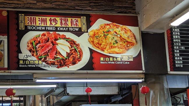 Phone number for Teochew Char Kway Teow