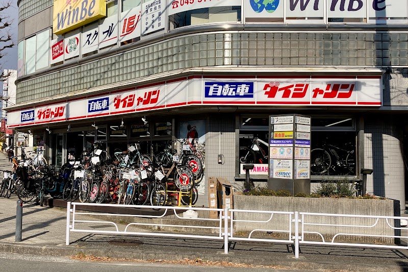 ダイシャリン 江田駅前店