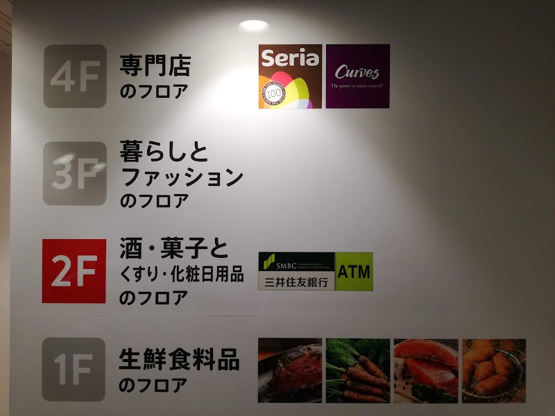 西友 新所沢店 埼玉県所沢市緑町 スーパーマーケット グルコミ