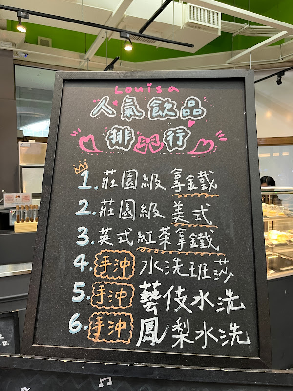 Photo 16 of Louisa Coffee 路易莎咖啡(國道石碇門市)