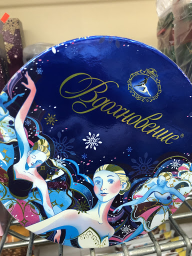 Gourmet Grocery Store «European Grocery Market- Russian Food», reviews and photos, 178 Boggs Ave S # B, Virginia Beach, VA 23452, USA