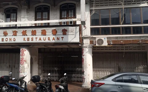 Tai Tong Restaurant image