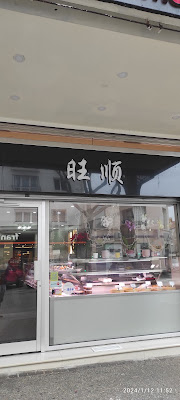 Traiteur Chinois à Aulnay-sous-Bois