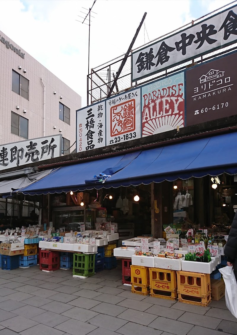 三橋食料品店