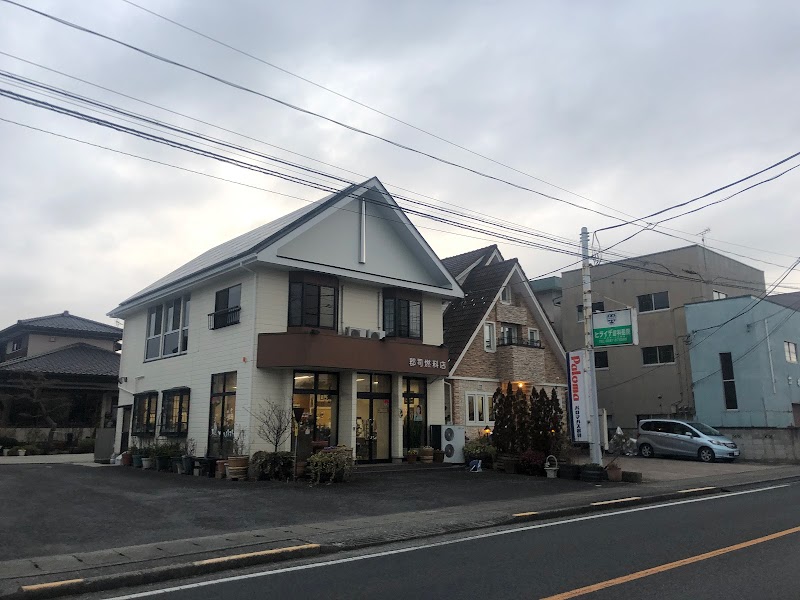 郡司燃料店