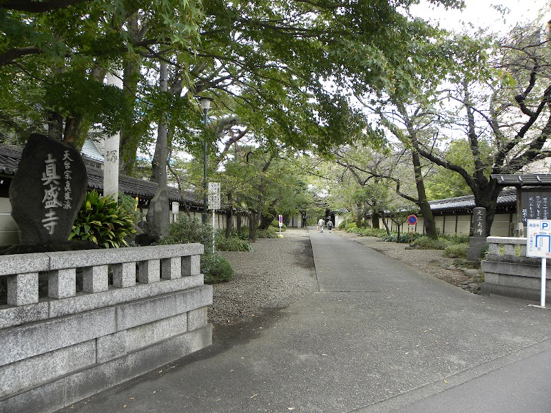 眞盛寺（真盛寺）