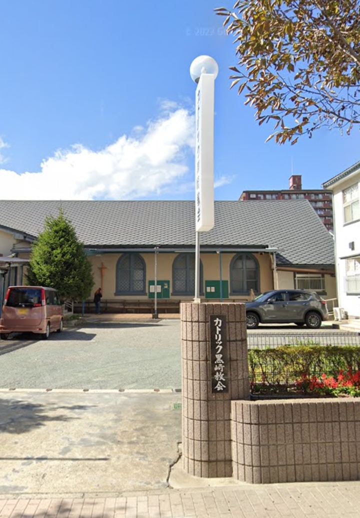 カトリック黒崎教会