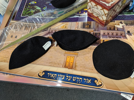 Gift Shop «Afikomen Judaica, LiVE. SHoP. SHMooZE.», reviews and photos, 3042 Claremont Ave, Berkeley, CA 94705, USA