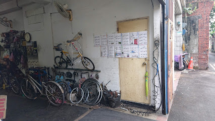 顺吉自行车店