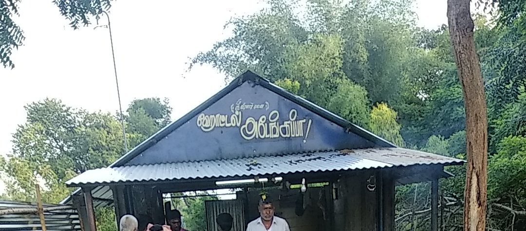 அடேங்கப்பா ஹோட்டல்