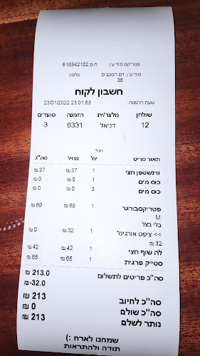פטריקס מודיעין