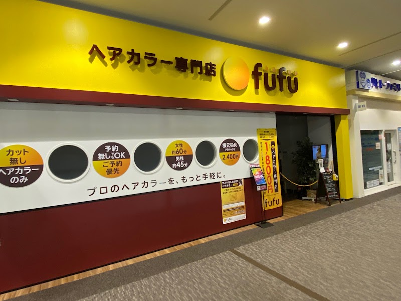 ヘアカラー専門店fufu イオンモール神戸南店