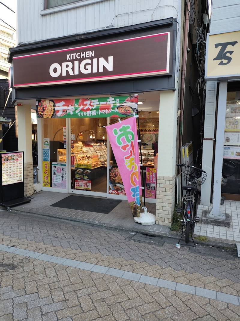 キッチンオリジン 高円寺店