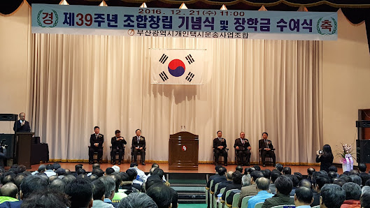 부산광역시개인택시운송사업조합 대한민국 부산광역시 연제구 월드컵대로 399 부산광역시개인택시운송사업조합
