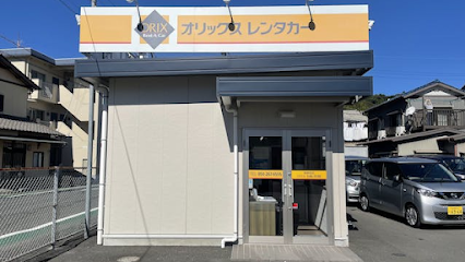 オリックスレンタカー 東静岡店