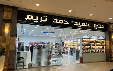 Hameed Hamad Taryam Store image